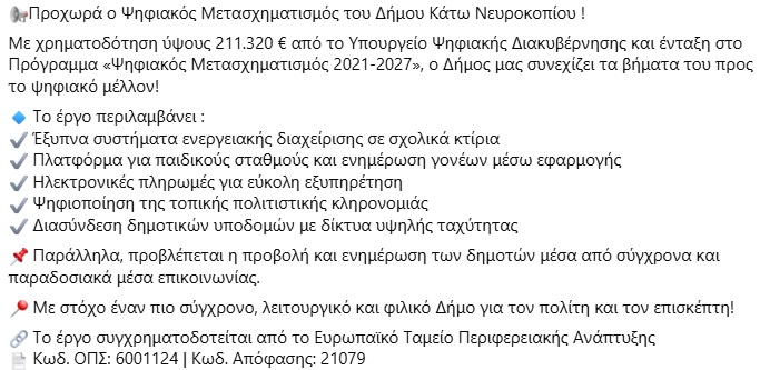psifiakos
